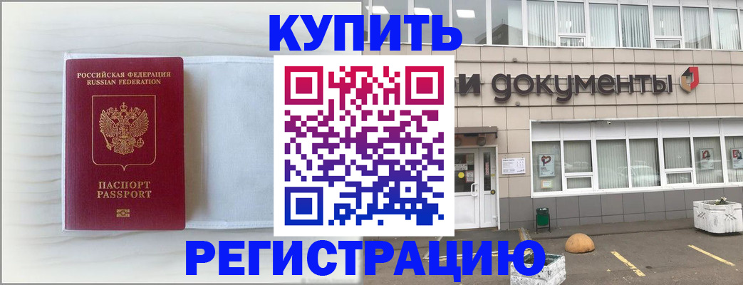 прописка для военкомата в Ясногорске