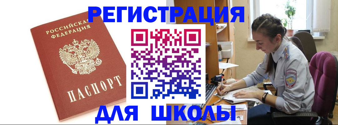 временная регистрация гарантия в Ясногорске