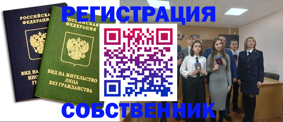 временная регистрация для школы в Ясногорске