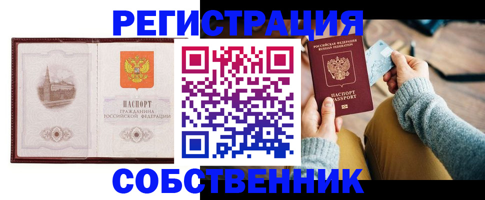 временная регистрация законно в Ясногорске