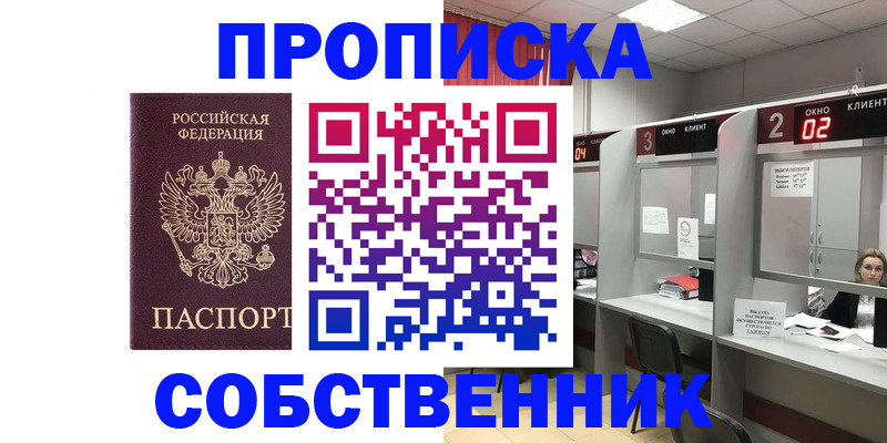 прописка для военкомата в Ясногорске