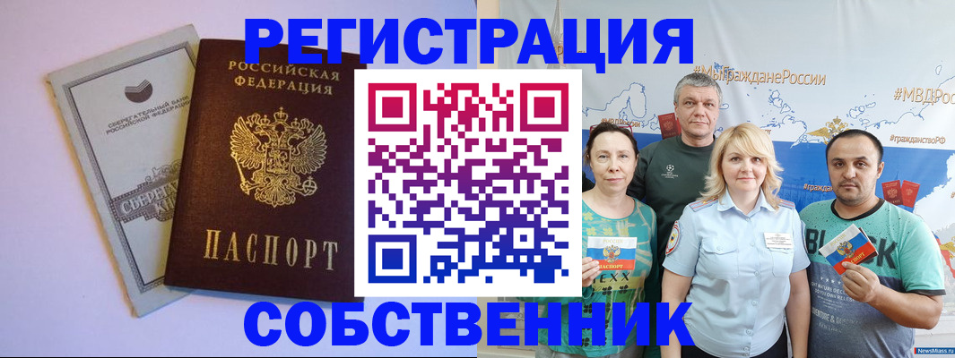 прописка для кредита в Ясногорске