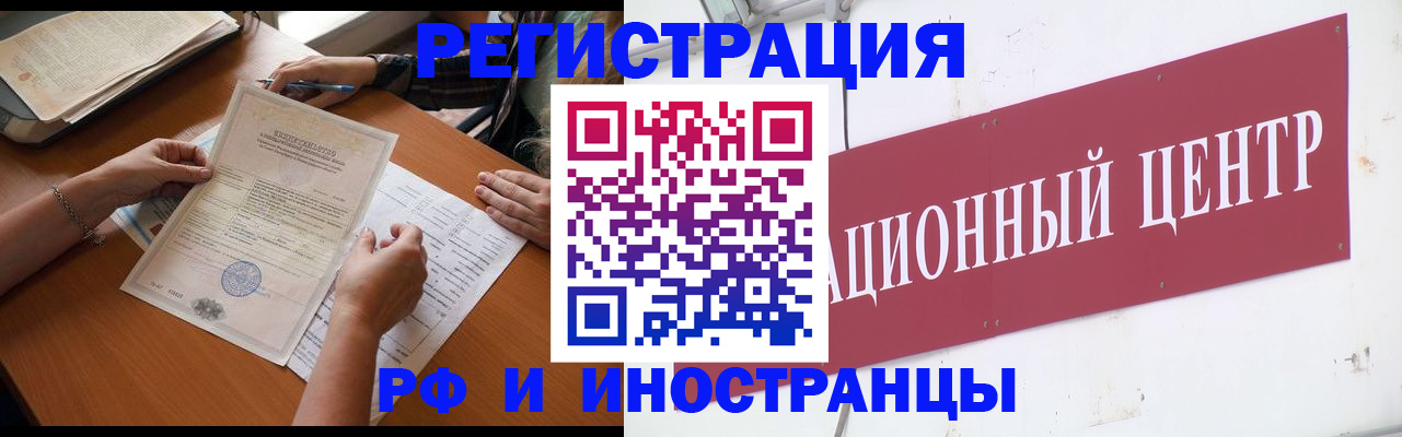 прописка регистрация в Ясногорске